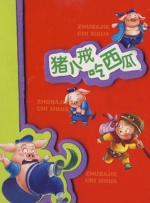 我要干我要操